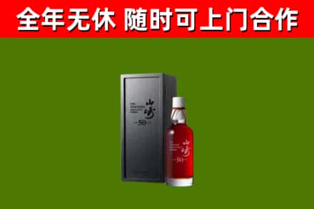 鄂尔多斯烟酒回收50年山崎洋酒.jpg